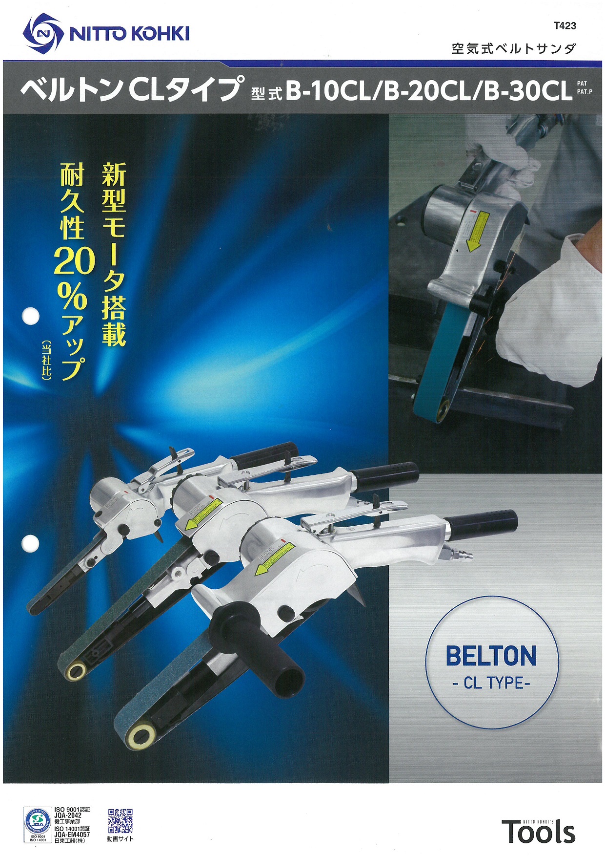 店内限界値引き中＆セルフラッピング無料 日東 ベルトン B-30CL B30CL 日東工器 株