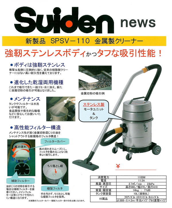 春新作の DIY FACTORY ONLINE SHOPスイデン Gクリーン掃除機 クリーナー 3-ALN