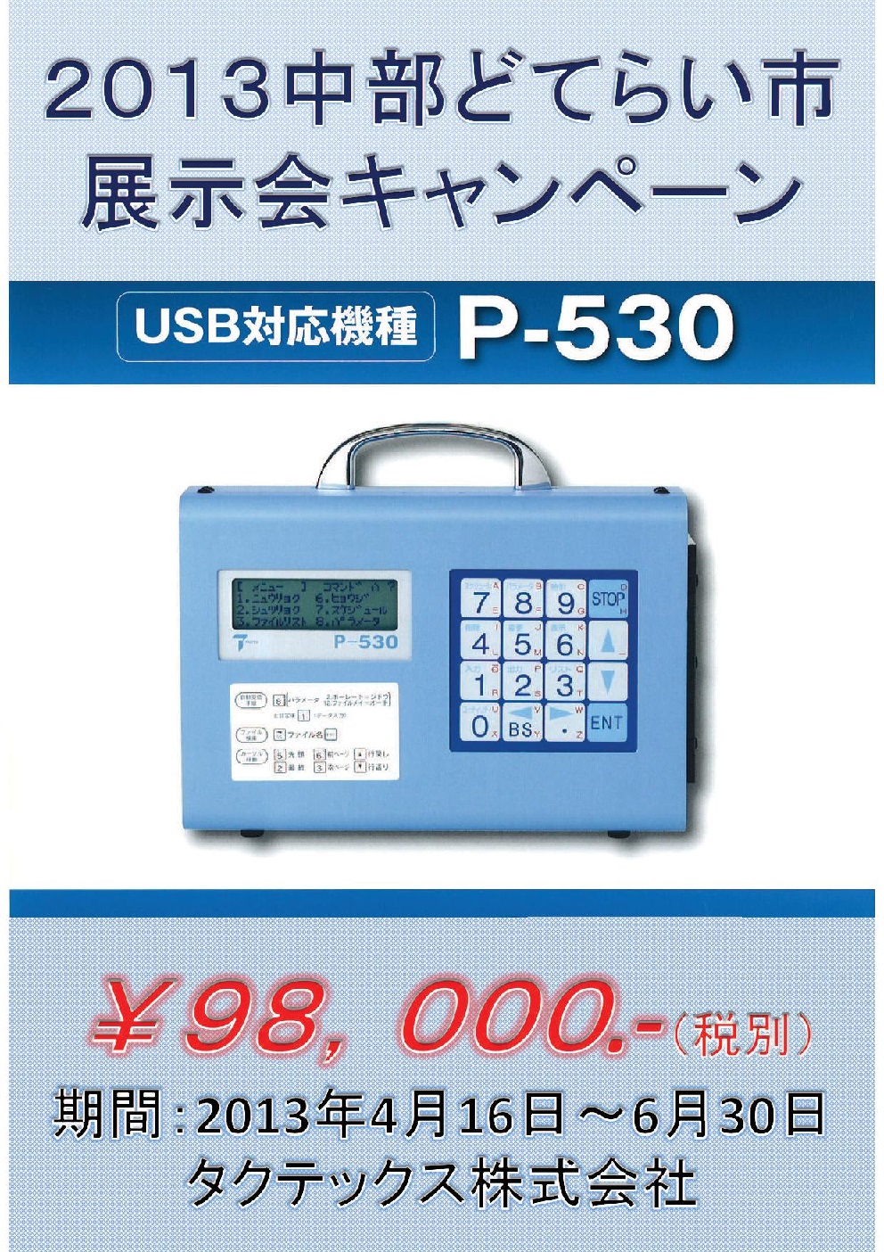 タクテックス　ポータブルフロッピー Yahoo!オークション - タクテックス／TACTX ポータブル